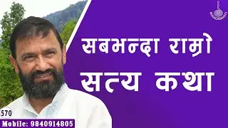 THE  MOST  POWERFUL  TRUE  STORY  ||  Dr.Yogi Vikashananda | Manokranti | 2020