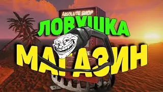 RUST - Как сделать Ловушку-Магазин с Монитором Ресурсов ГАЙД / Раст электрика#23.