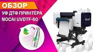 Обзор нового принтера Nocai UVDTF-60: инновационный УФ ДТФ машина для профессионалов