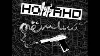 НаГГано- Полина