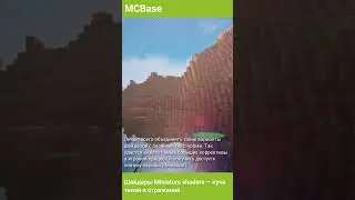 Шейдеры 