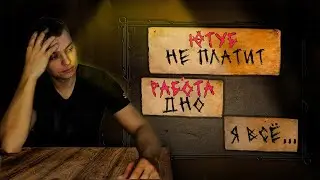 МЕНЯ ВСЁ ЗА.БАЛО, Я УХОЖУ...