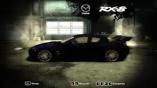 NFS MW Прохождение  Тюнинг  (часть 2)