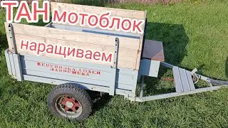 Борта(нашивки) , на прицеп мотоблока. А ннада ли...?!