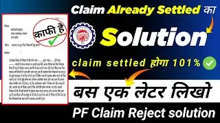 pf claim already settled ka 101% Solution | claim already settled problem