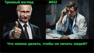 О чём говорят и к чему клонят?  Чем занимаются белохалатники на работе