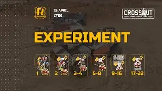 Турнир «Эксперимент 18: Взрывной характер» #Crossout