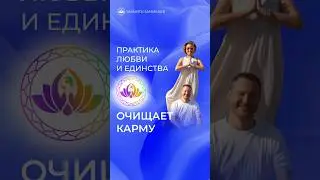 Эта медитация очистит твою карму