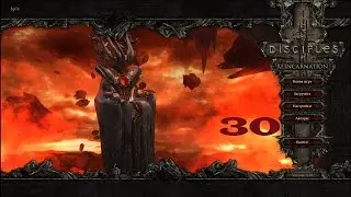 Прохождение Disciples 3 - Reincarnation от 5p74 часть 30