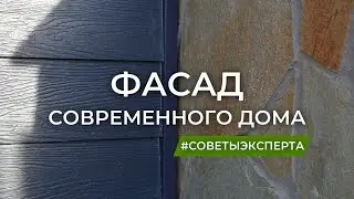 Отделка фасада современного дома. Фиброцементные панели Decover на доме Велокс/Velox.