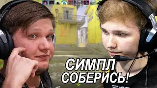 СИМПЛ ИЗВИНИЛСЯ ПЕРЕД МОНЕСИ ЗА ОЧЕНЬ ПЛОХУЮ ИГРУ НА FACEIT // CS2