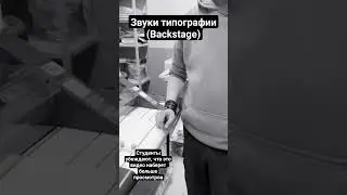 #графическийдизайн #дизайн #печать #полиграфия #типография
