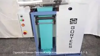 Беечная вязальная машина GORTEKS