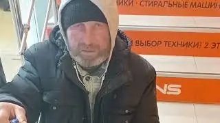 Эльдар Богунов купил бомжу водку