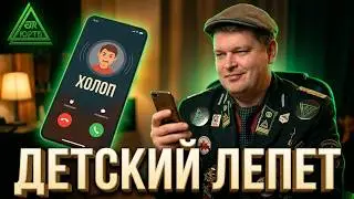 Звонок злого холопа на стрим Царю. (Запись со стрима ЮРТВ 2020)