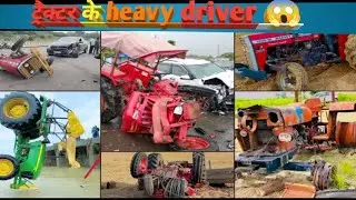 ट्रैक्टर के हैवी ड्राइवर 😱 || part 1 ||  how to tractor heavy driver || #trending #viralvideo #vide