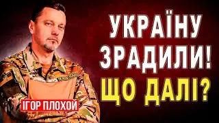 Новини про зраду: як реагувати?
