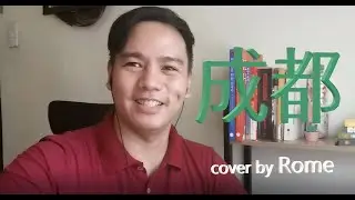 赵雷 - 成都 (Chengdu) Cover