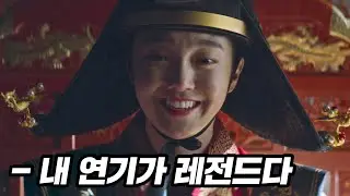 외국인들이 보고 지렸다는 레전드급 조선여성, 계비 조씨 총정리