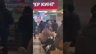 МАССОВЫЕ МИТИНГИ В БУРГЕР КИНГ! #бургеркинг