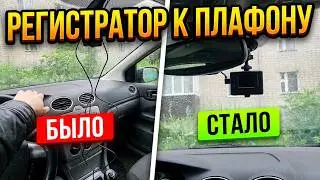 Как подключить регистратор от плафона салона