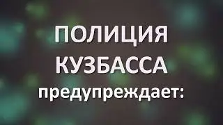 профилактика мошенничеств сотрудник банка