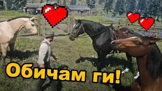 Баща, син и КОН - Red Dead Redemption 2 Епилогът #2