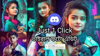Midjourney FREE Ai photo Editing || Discord AI AVATAR Photo Editing || Discord All Problem Solution,