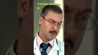 А как мои анализы🤣#shorts #смешноевидео #нашараша #юмор #смешное