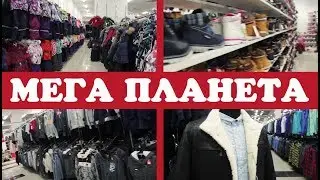 Ижевск: открылся новый гипермаркет одежды "Мегапланета"
