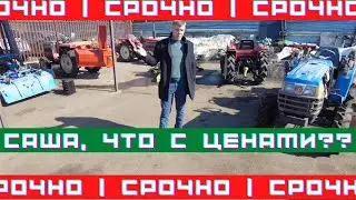 СРОЧНО | ОБРАЩЕНИЕ К ПОДПИСЧИКАМ | ЧТО С ЦЕНАМИ?!