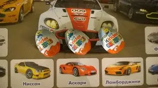 НОВИНКА! Киндер Сюрприз Миньоны (Kinder Surprise Minions)
