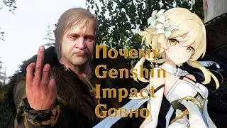 Самый Объективный Обзор Genshin Impact