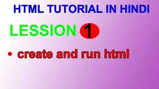 HTML, how to create and run HTML file | Lesson - 1 | HTML in Hindi How do I run HTML in HTML