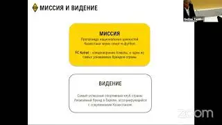«ФУТБОЛ И ОБРАЗОВАНИЕ» - СПИКЕРЫ