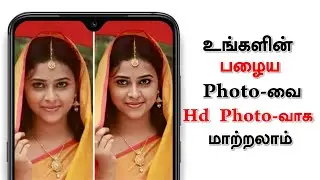 How to convert low quality image to high quality in android