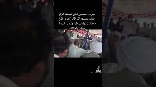 tiktoker Azhar ramdani aur Younis wadani kee sullah ke video