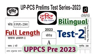 Drishti UPPCS Prelims Test Series || UPPCS Pre 2023 Test Series || Drishti IAS || Concept IQ