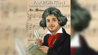 PAREGENTAN  (ARMENIAN CARNAVAL SONG) - ARİ ALİCİYAN
