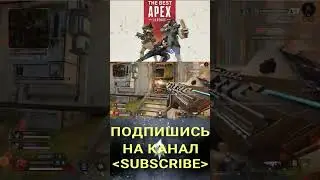 APEX LEGENDS #12 