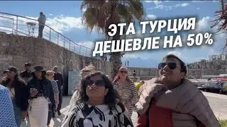 🇹🇷НОВОСТИ ТУРЦИЯ 2024