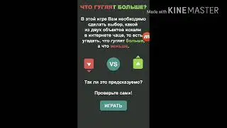 Что гуглят больше