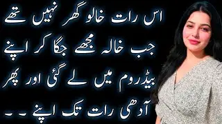 Ma bap ke Jane ke bad ma es duniy me akela reh gya phir mujhey meri khala ne apne