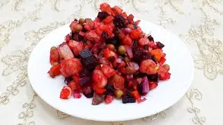 Винегрет / Vinaigrette