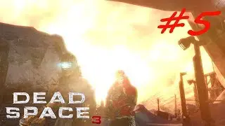 Нашли МОНСТРАツ DEAD SPACE 3 ツ#5