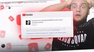 КАК ВЗЛОМАЛИ МОЙ YOUTUBE КАНАЛ?