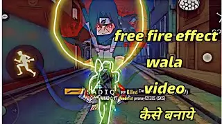 free fire effect video || how to edit glow effect video in kinemaster free fire || #jveditz