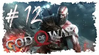 God of War para pc | Episodio 12: Un camino a Jötunheim (Sin comentarios)