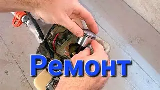 Ремонт триммера