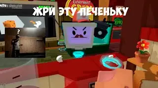 Закончил работу поваром(Зарплату так и не дали) VR | Job Simulator